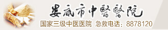 娄底市中医医院