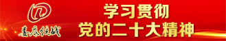 统战部