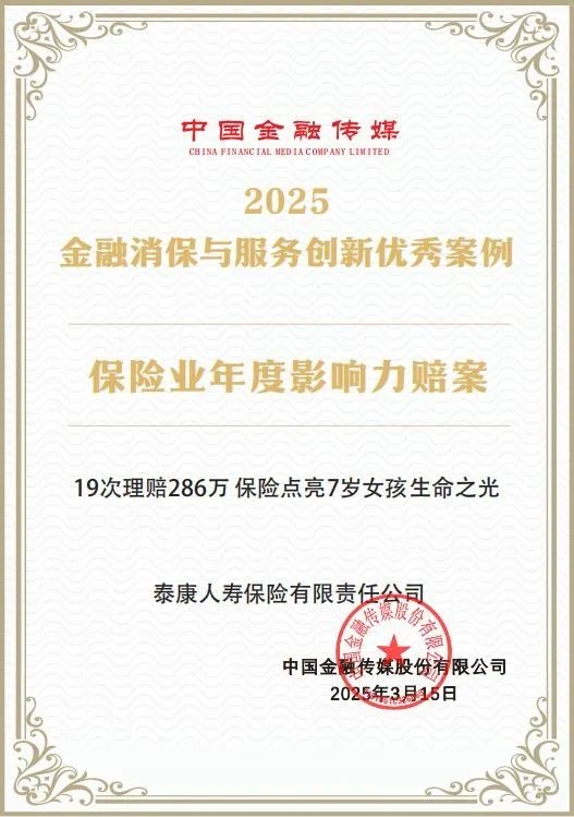 202503258254c5347a59a8629d8af74805045718