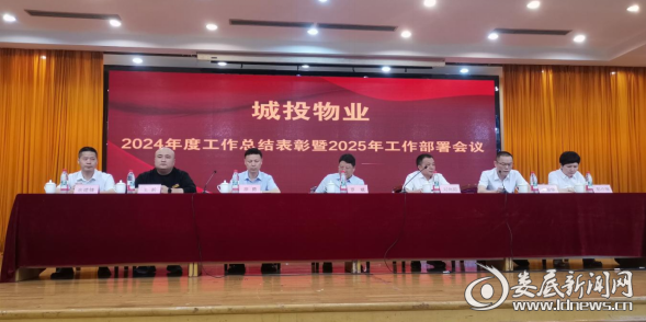 （会议现场）