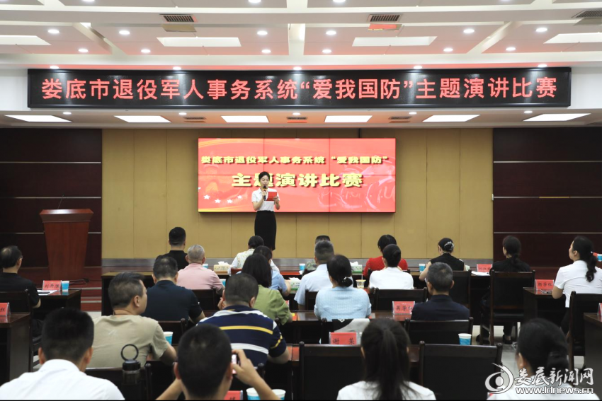 （娄底市退役军人事务系统“爱我国防”主题演讲比赛成功举办）