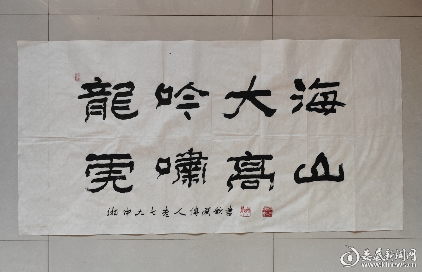傅国钦