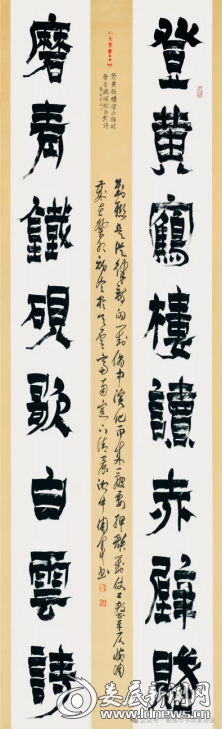 《登黄磨青》联     尺寸：248cmx70cm