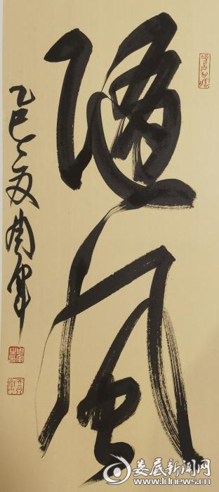 《随风》     尺寸：20cmx40cm