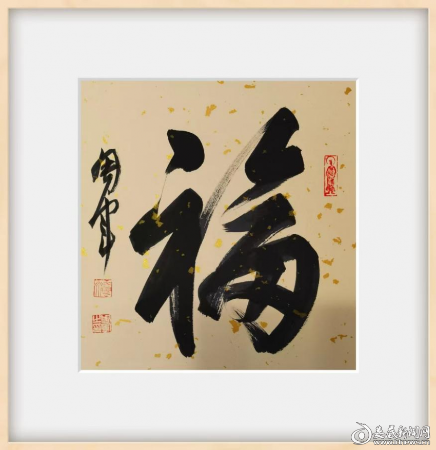 《福》   尺寸：40cmx40cm