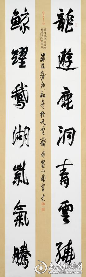 《龙游鲤跃》联   尺寸：248cmx70cm