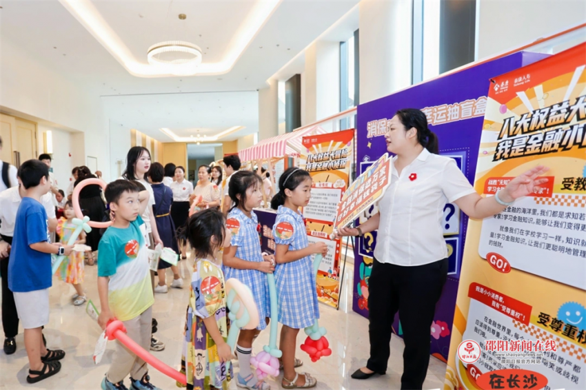 △泰康人寿湖南分公司丰富消费者权益保护教育活动形式，金融安全意识从娃娃抓起