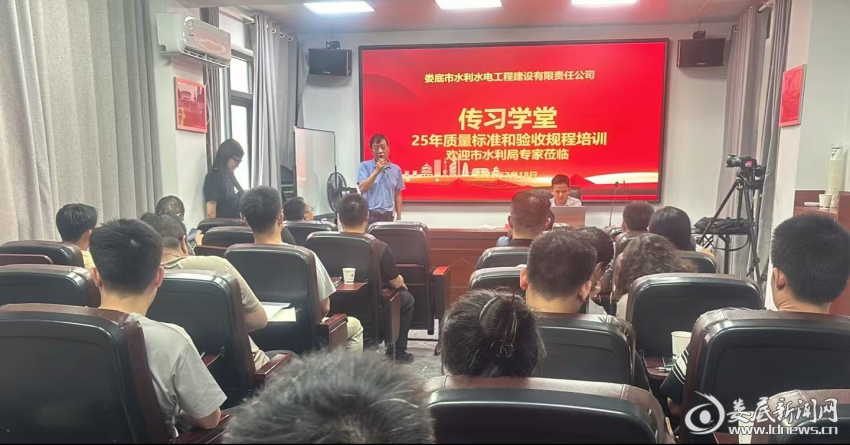 娄底市水利水电工程建设公司传习学堂