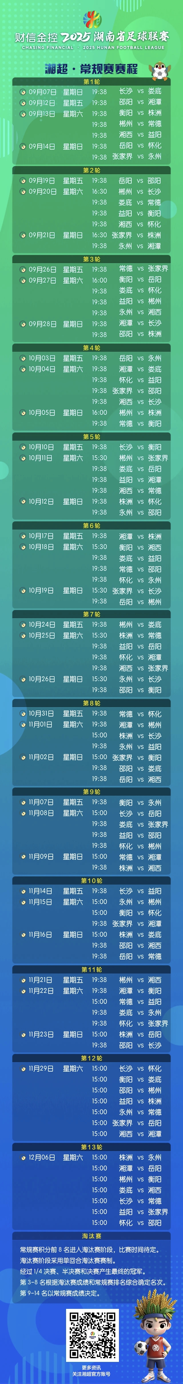 微信图片_20250911112900_85_30