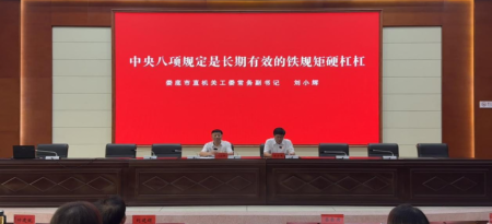 坚持不懈抓教育固根本 持之以恒强作风勇争先——娄底市生态环境局组织党员和党务干部集中培训