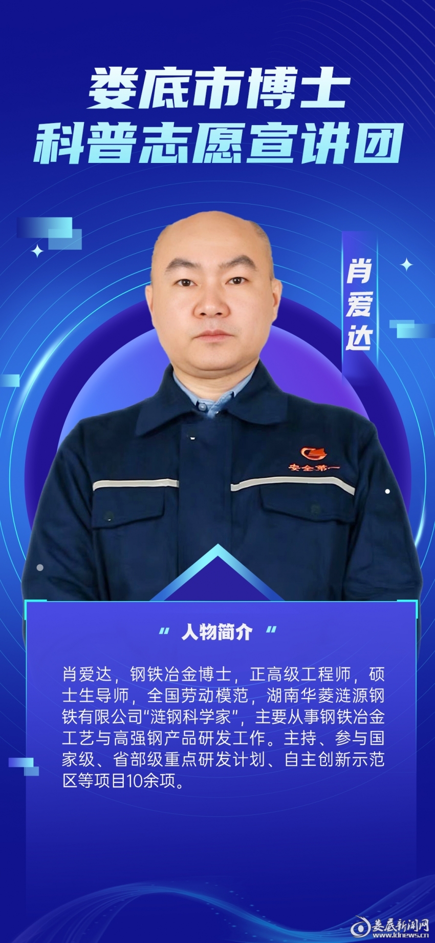 肖爱达