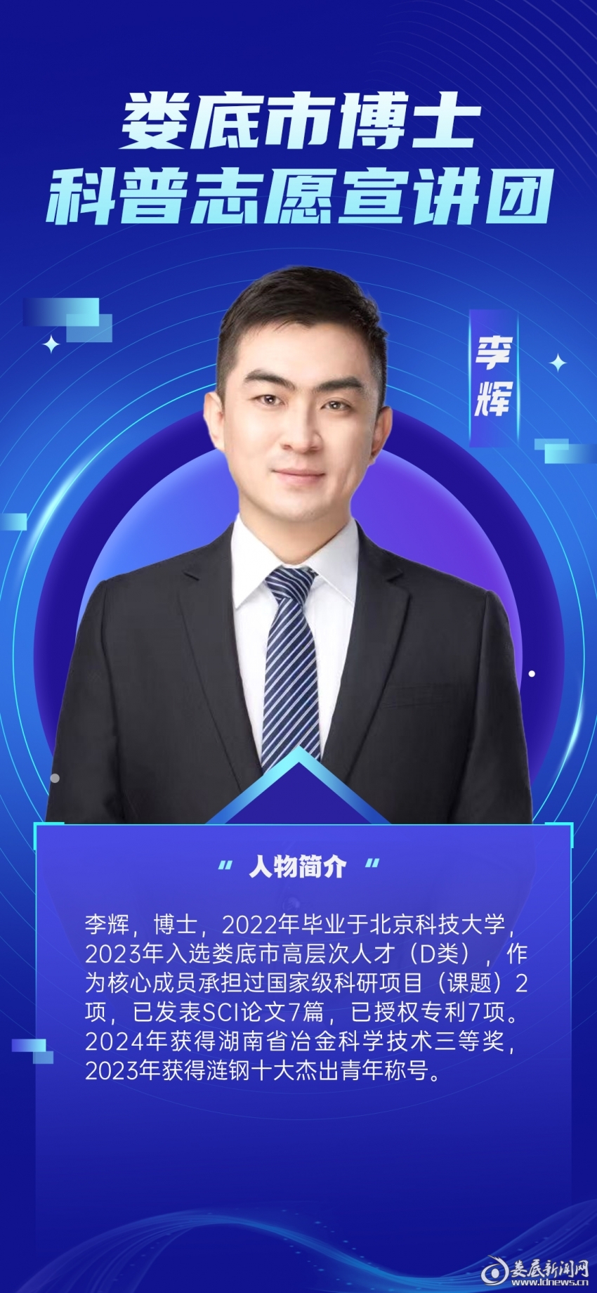 李辉