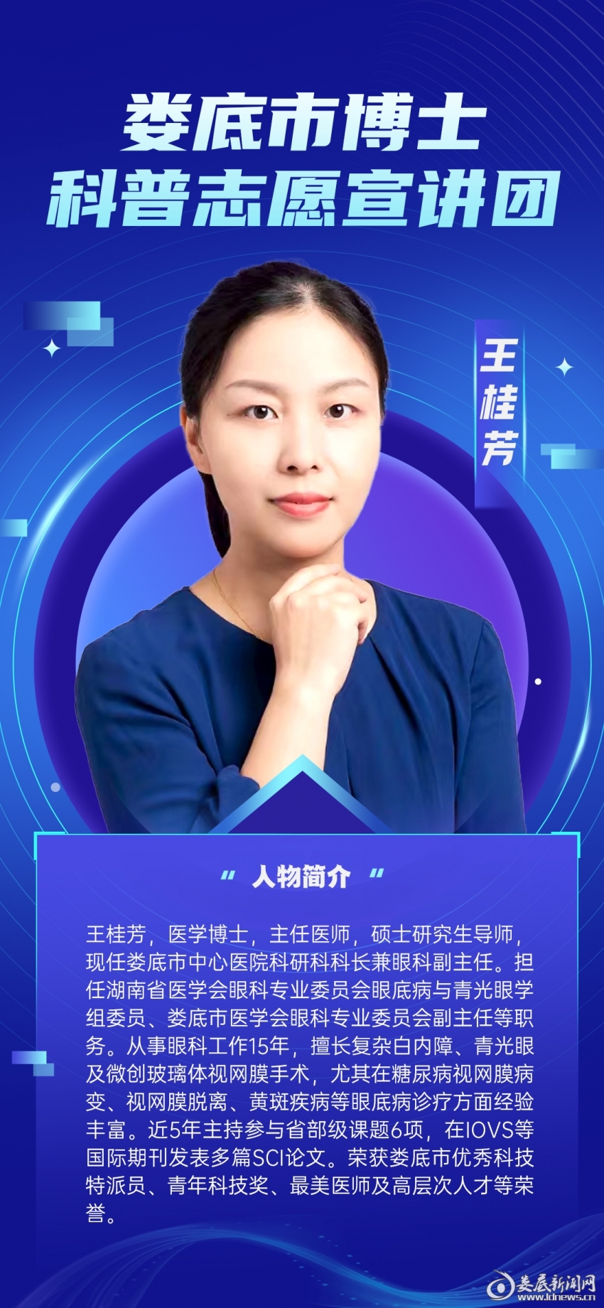 王桂芳