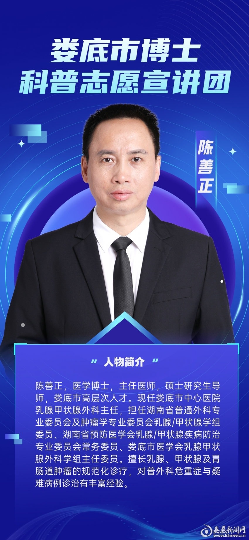 陈善正