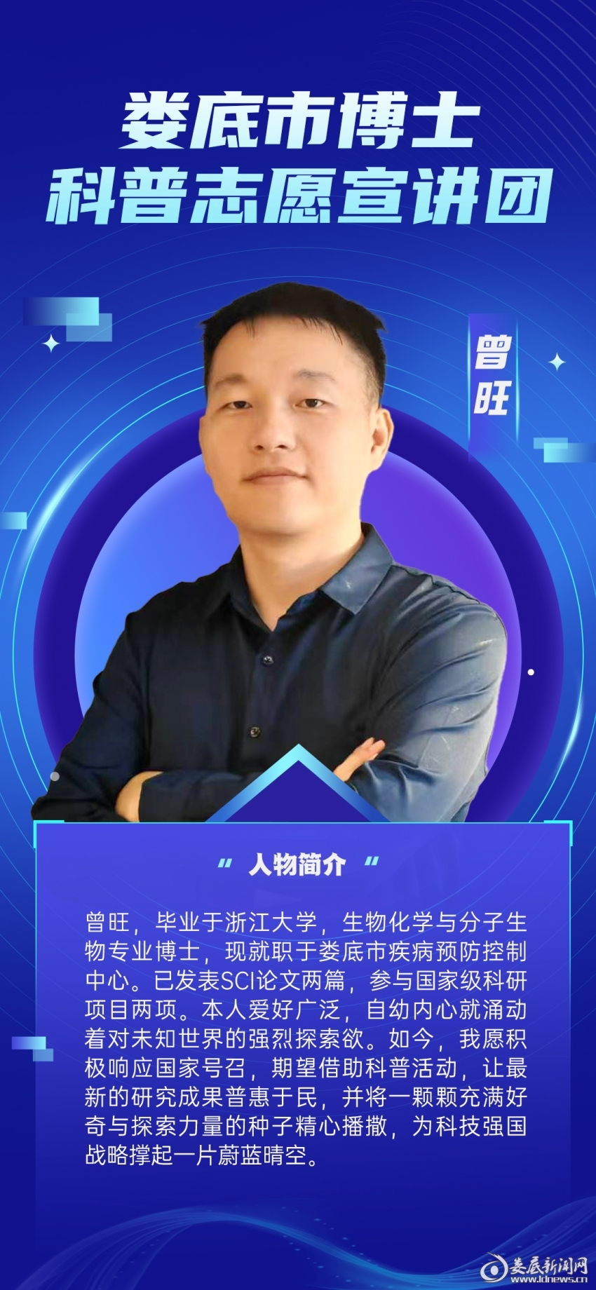曾旺