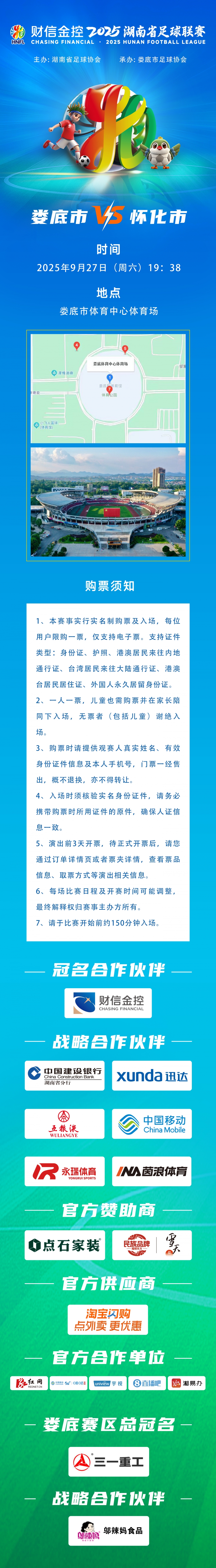 微信图片_20250923151608_106_73