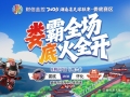 【湘超联赛】娄底主场迎战怀化！绿茵激战一触即发！