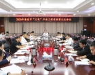 曾超群主持召开娄底市“三电”产业工作专班2025年第九次会议