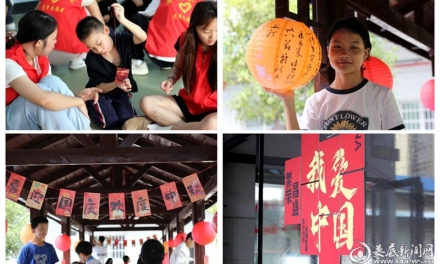 双节同庆，温暖童行——娄底市社会福利院中秋国庆系列活动温情回顾
