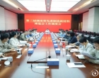 娄底经开区召开第三届湖南省先进制造新材料博览会工作调度会