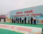 娄米出湘！2025娄底稻米品牌推介会启幕 “村播”大赛+数智赋能助农增收