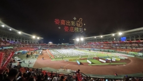 图说丨湘超娄底VS益阳现场，无人机空中秀“娄商精神”