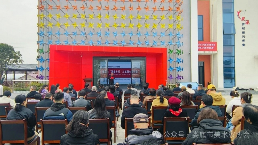 (娄底市“富美乡村·工笔画乡镇巡展”首展在花溪村开幕)