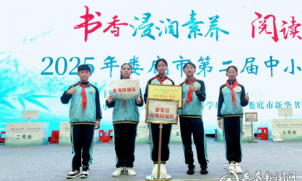 娄底金海学子荣获市阅读大赛第三名佳绩