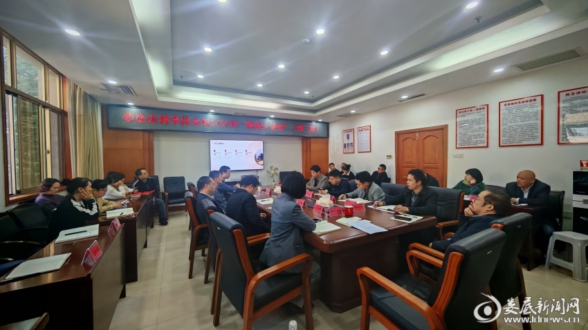 (11月14日上午,娄底市科学技术局“科技大讲堂”(第三期)活动在局会议室举行)