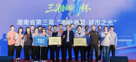 婁底代表隊(duì)榮獲湖南省第三屆農(nóng)民工運(yùn)動(dòng)會(huì)團(tuán)體三等獎(jiǎng)并獲優(yōu)秀組織獎(jiǎng)