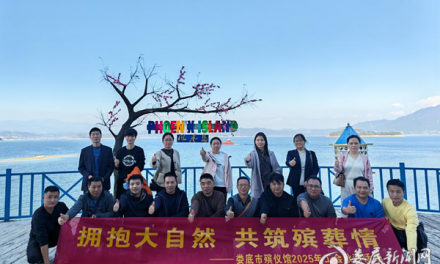 娄底市殡仪馆举行2025年工会秋游活动