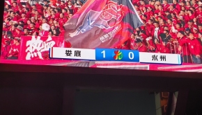 “湘超”第十一轮娄底队主场1∶0破永州队不败金身