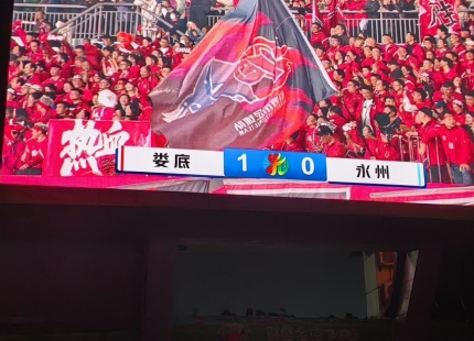 “湘超”第十一轮娄底队主场1∶0破永州队不败金身