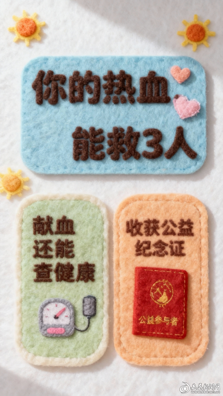 jimeng-2025-11-27-5653-9_16 竖屏，可爱毛毡风格，8K 分辨率。画面分 2 栏（上 1 下 2）：上...