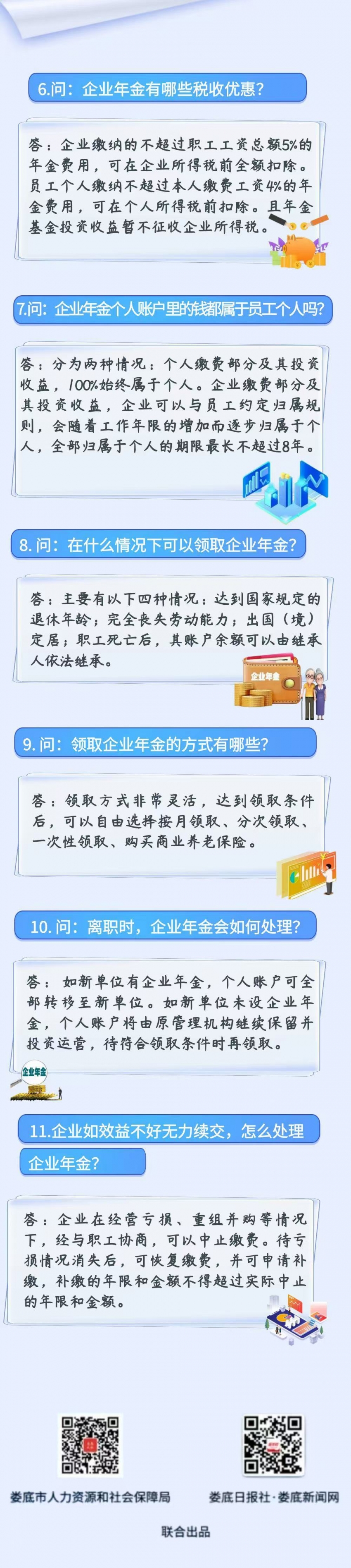 微信图片_20251128120550_185_72