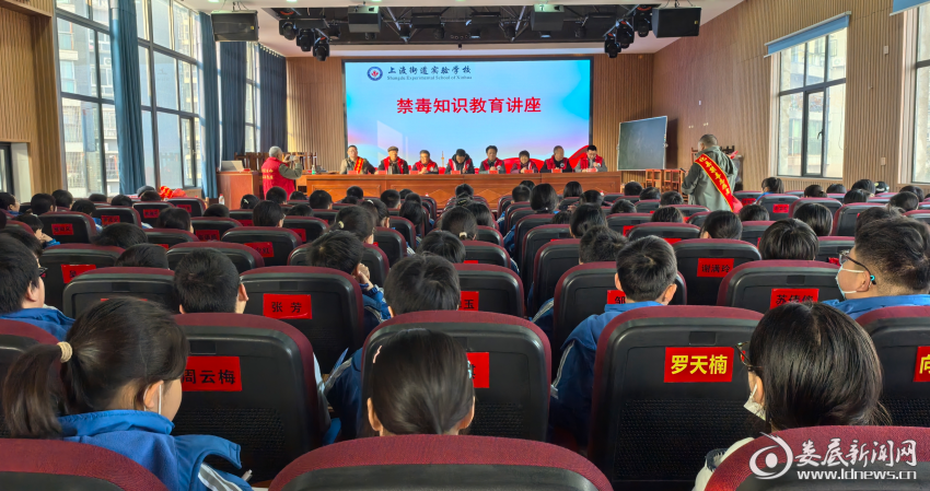 新化县上渡街道在实验学校开展禁毒知识讲座