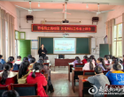 娄底市博士科普志愿宣讲团走进水洞底镇中心小学