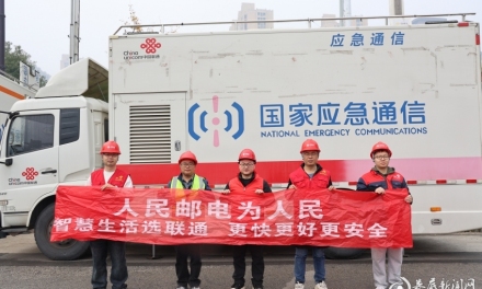 联通力量护航湘超 织就娄底赛场“无形”精彩 ——娄底联通圆满完成湘超足球赛通信保障任务