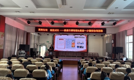 娄底一小开展“班博会”小讲解员培训