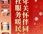 海报丨娄底人社祝广大劳动者元旦快乐！