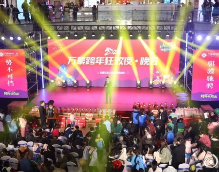 燃爆跨年夜！娄底万豪城市广场用狂欢与热爱点亮新年