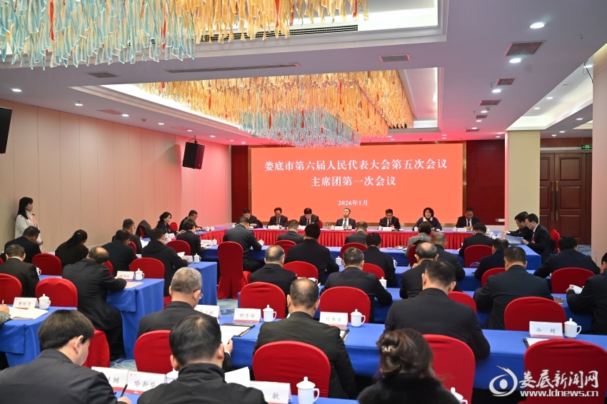 主席团第一次会议