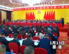 视频｜娄底市政协六届五次会议开幕