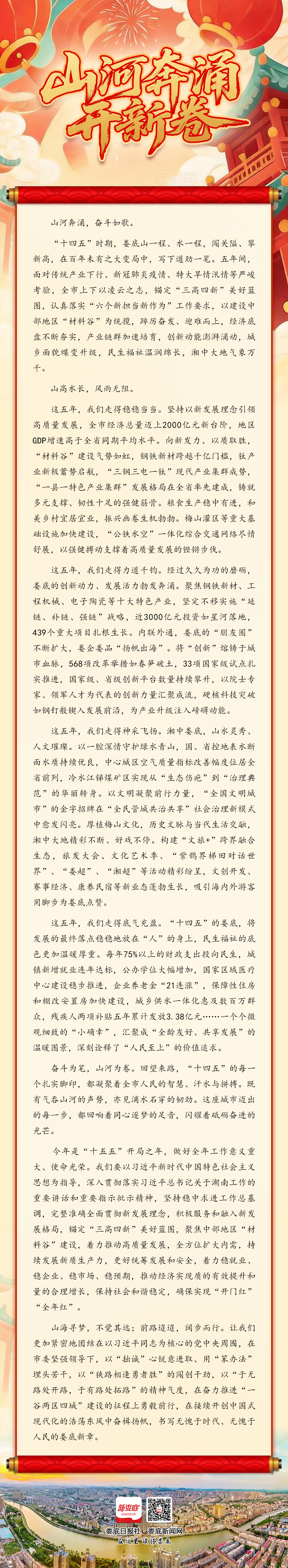 微信图片_20260114144629_64_102