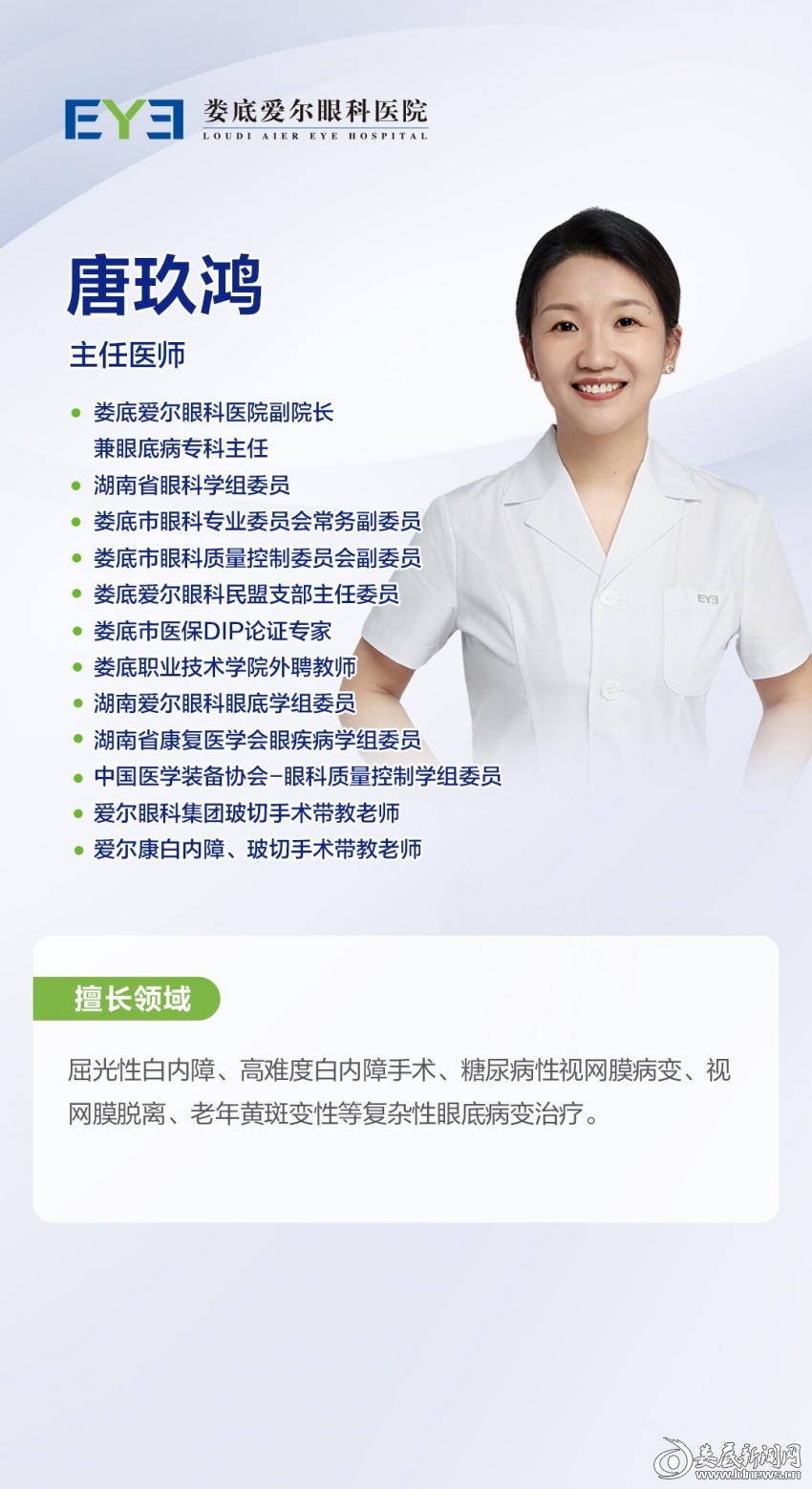 ▲唐玖鸿个人简介_proc