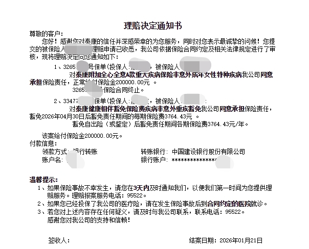 微信图片_20260127114935