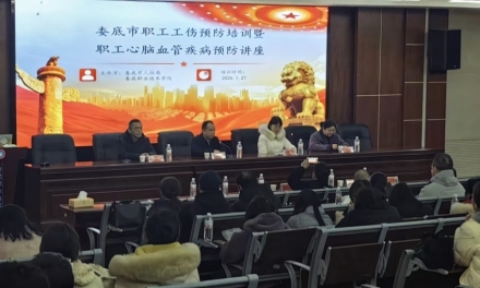 撑起“安全伞” 筑牢“防护网” 娄底市扎实推进工伤预防培训工作