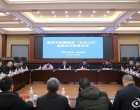 娄底监地合作首次联席会议顺利召开