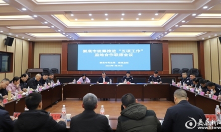 娄底监地合作首次联席会议顺利召开