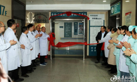 娄底市中心医院开设疼痛科病房 打造湘中疼痛诊疗新高地